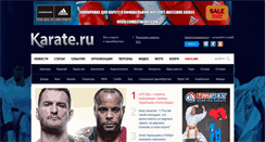 Desktop Screenshot of karate.ru