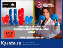 Tablet Screenshot of karate.ru