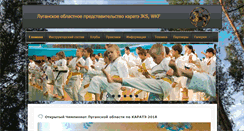 Desktop Screenshot of karate.lg.ua