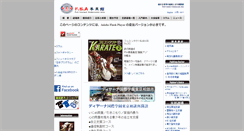 Desktop Screenshot of karate.gr.jp