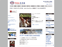 Tablet Screenshot of karate.gr.jp
