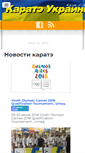 Mobile Screenshot of karate.com.ua