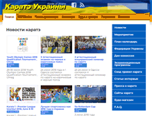 Tablet Screenshot of karate.com.ua